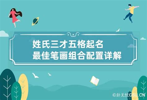 姓名三才查詢|姓名评分测试、名字笔画五格三才测算